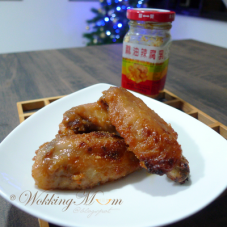 CHICKEN - Oven Grilled Winglet with Fermented Beancurd 腐乳烤鸡翼